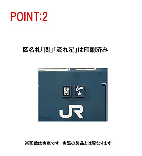 Amazon | TOMIX HOゲージ JR EF66形 特急牽引機・PS22B搭載車・黒台車